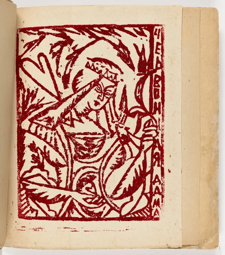 Plate (folio 19) from Zaumnaia gniga (Transrational Boog) by Olga Rozanova, illustrated book, 1915