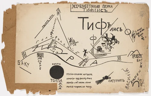 Untitled from 1918 by Vasilii Kamenskii, Kirill Zdanevich, Various Artists, illustrated book, 1917