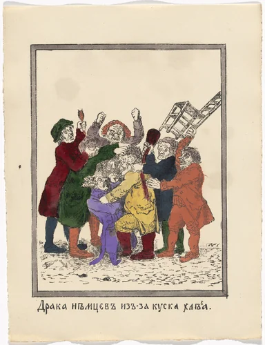 Untitled from Kartinki-Voina russkikh s nemtsami (Russia's War with the Germans in Pictures) by Unidentified artists, print, 1914