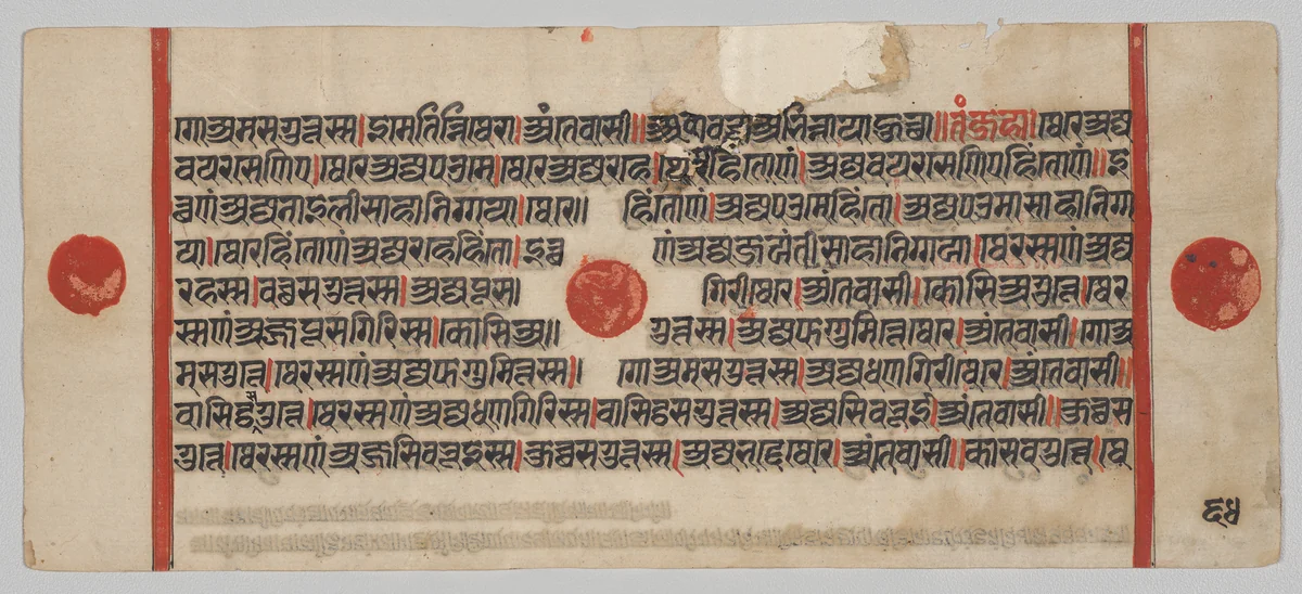 Text, Folio 64 (verso), from a Kalpa-sutra by Unknown, painting, 1470-1505