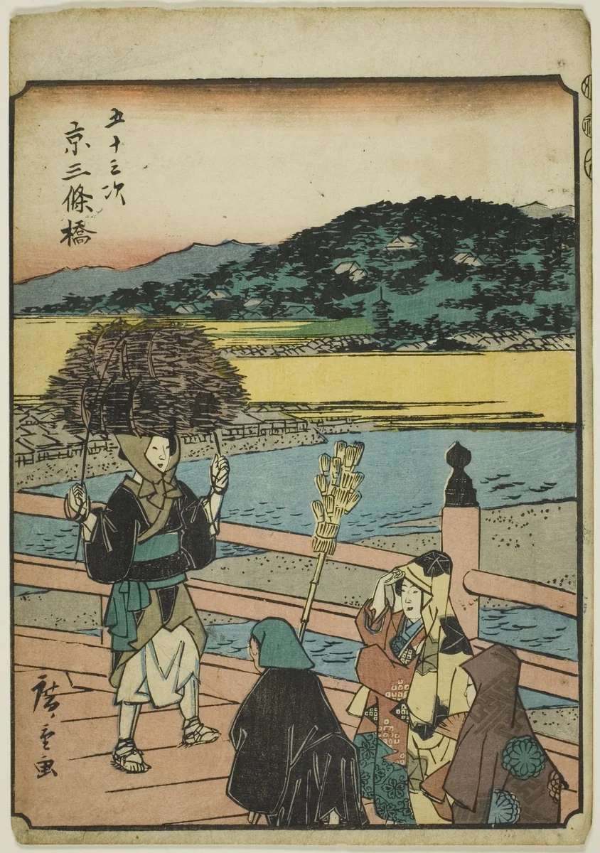 Kyoto: Sanjo Bridge (Kyo, Sanjobashi), from the series "Fifty-three Stations [of the Tokaido] (Gojusan tsugi)," also known as the Figure Tokaido (Jinbutsu Tokaido) by Utagawa Hiroshige (歌川広重), print, 1852