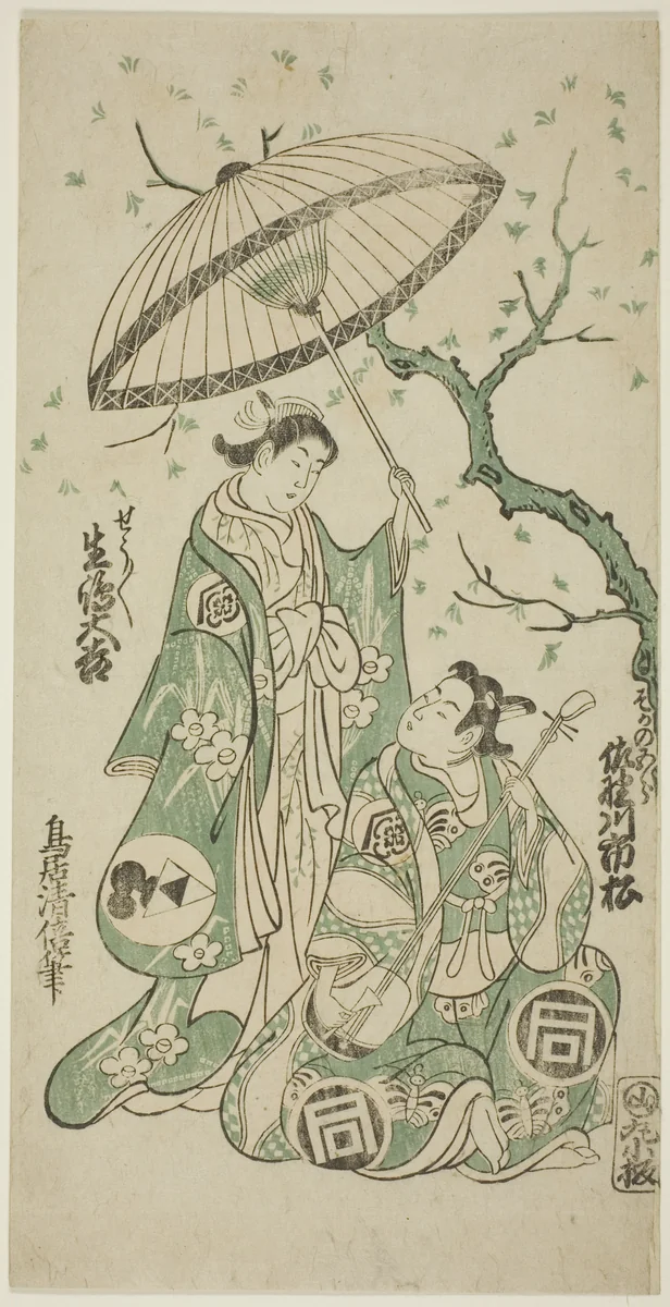 The Actors Sanogawa Ichimatsu I as Soga no Goro and Ikushima Daikichi II as Kewaizaka no Shosho in the play "Monzukushi Nagoya Soga," performed at the Ichimura Theater in the first month, 1748 by Torii Kiyomasu II (鳥居 清倍), print, 1748