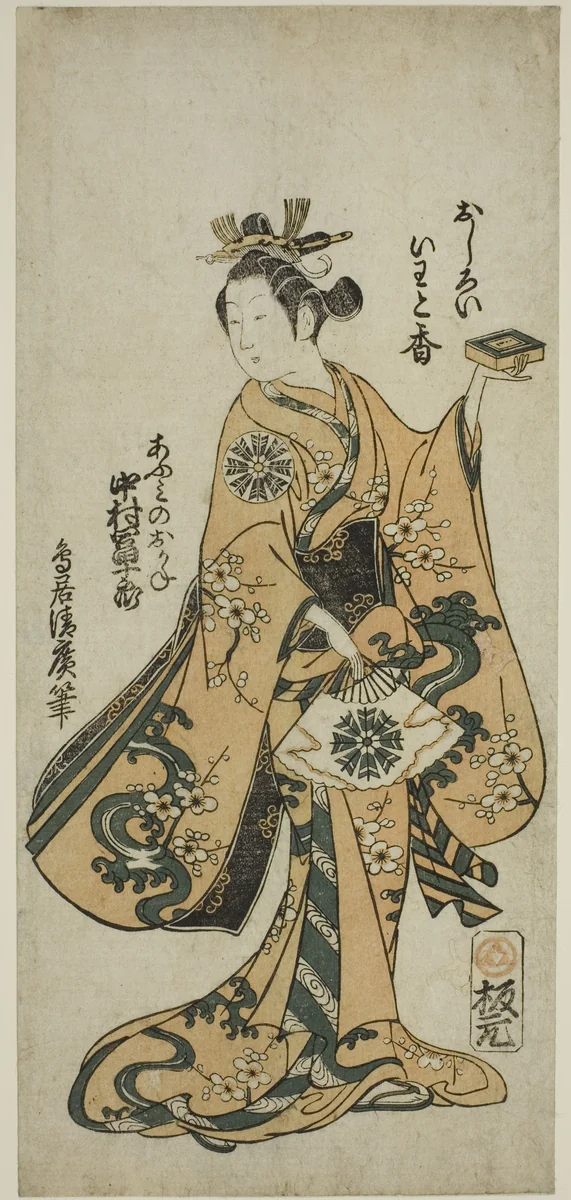 The Actor Nakamura Tomijuro I as Omi no Okane in the play "Kongen Okuni Kabuki" performed at the Nakamura Theater in the seventh month, 1754 by Torii Kiyohiro, print, 1754