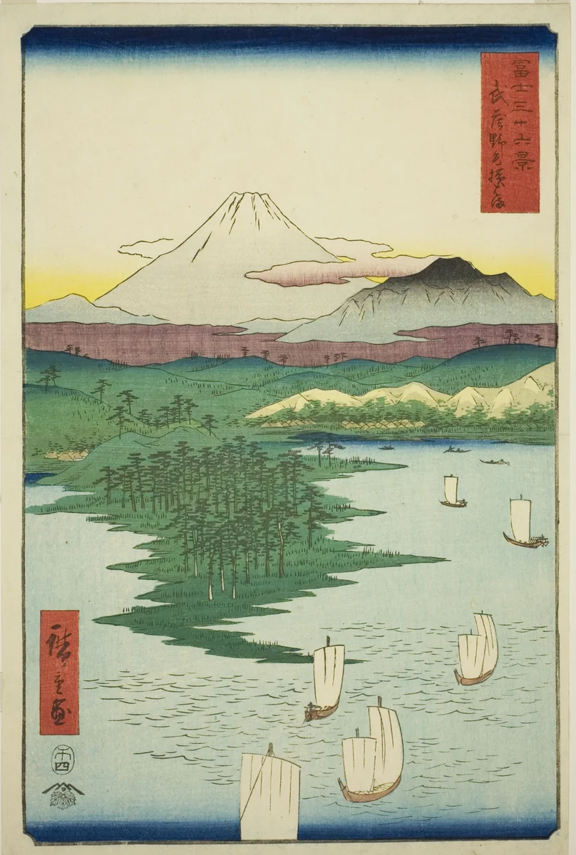 Yokohama at Noge in Musashi Province (Musashi Noge Yokohama), from the series "Thirty-six Views of Mount Fuji (Fuji sanjurokkei)" by Utagawa Hiroshige (歌川広重), print, 1858
