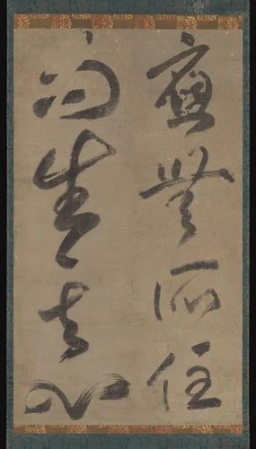 ”Abiding nowhere, the awakened mind arises” by Musō Soseki, other, 1333-1350