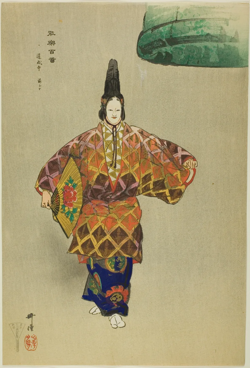 Dojoji, from the series "One Hundred No Dramas (Nogaku hyakuban)" by Tsukioka Kogyo, print, 1893-1908