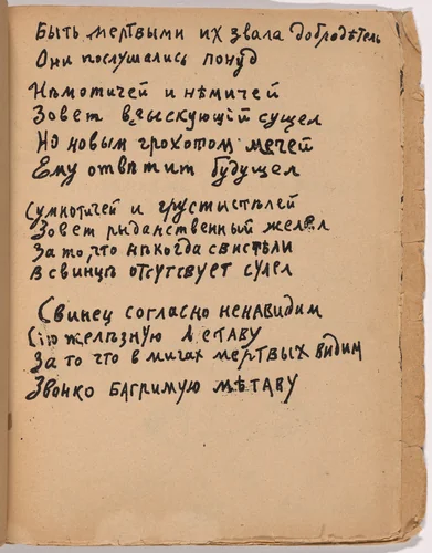 Folio 31 from Mirskontsa (Worldbackwards) by Various artists, illustrated book, 1912