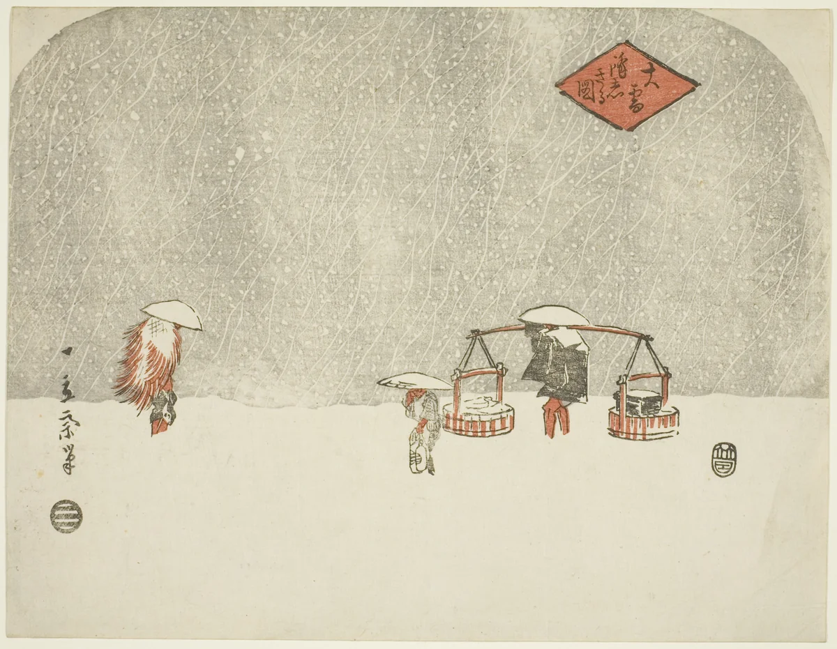 Heavy Snow (Oyuki furishikiru zu) by Utagawa Hiroshige (歌川広重), print, 1840-1849