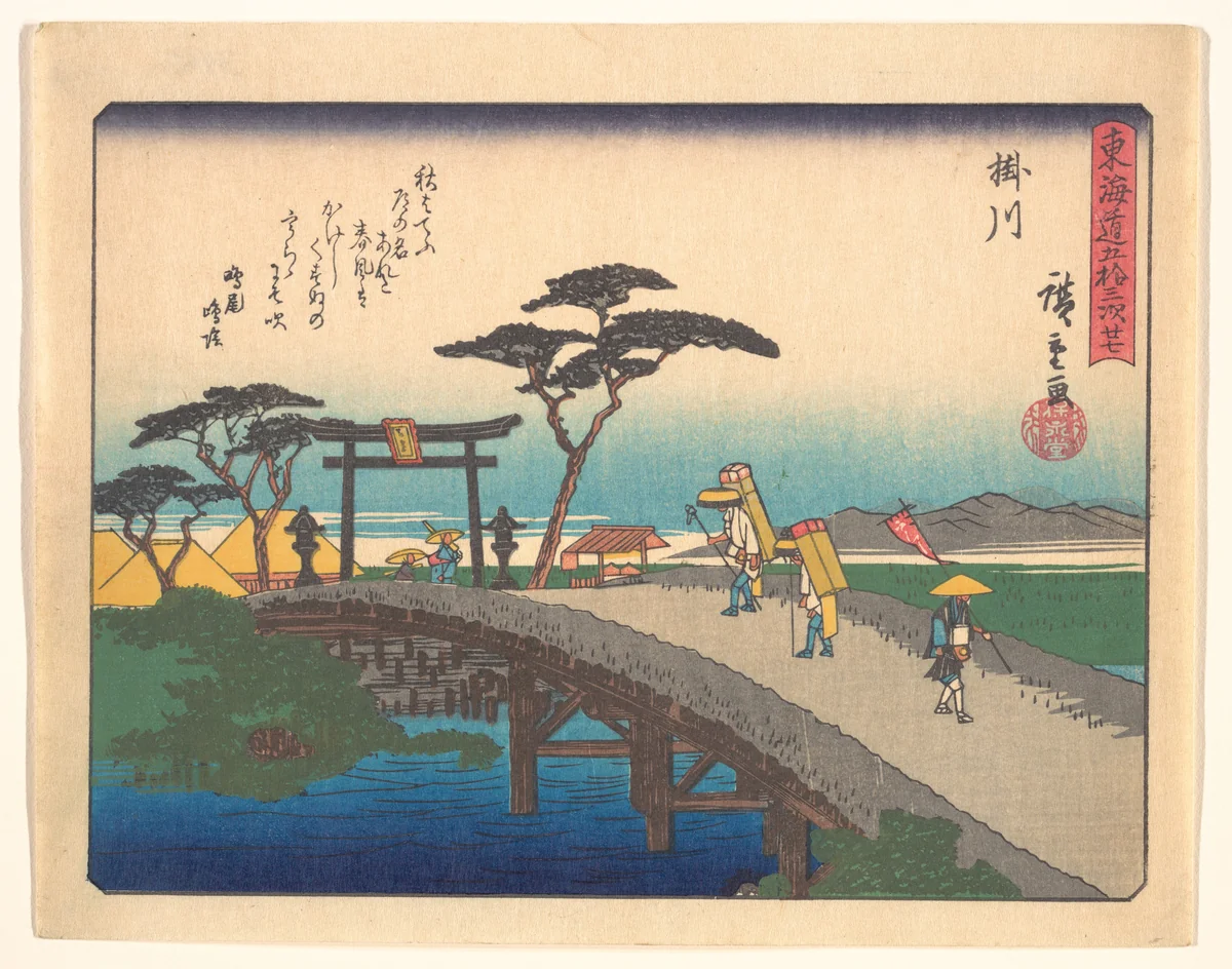 東海道五十三次 掛川 by Utagawa Hiroshige (歌川広重), print, 1900-1933