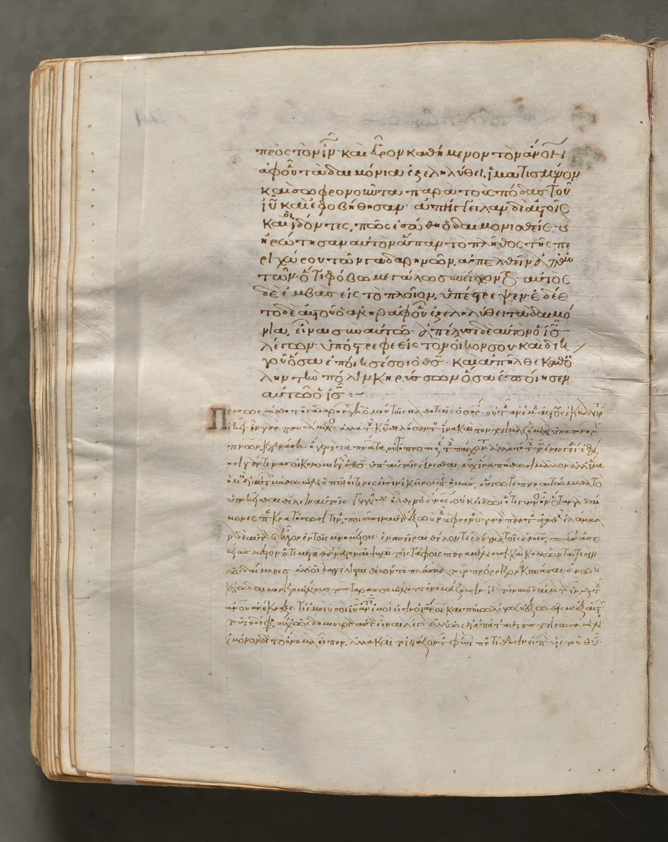 Text, folio 241 (verso), from a Gospel Book with Commentaries by Unknown, book, 1000-1100