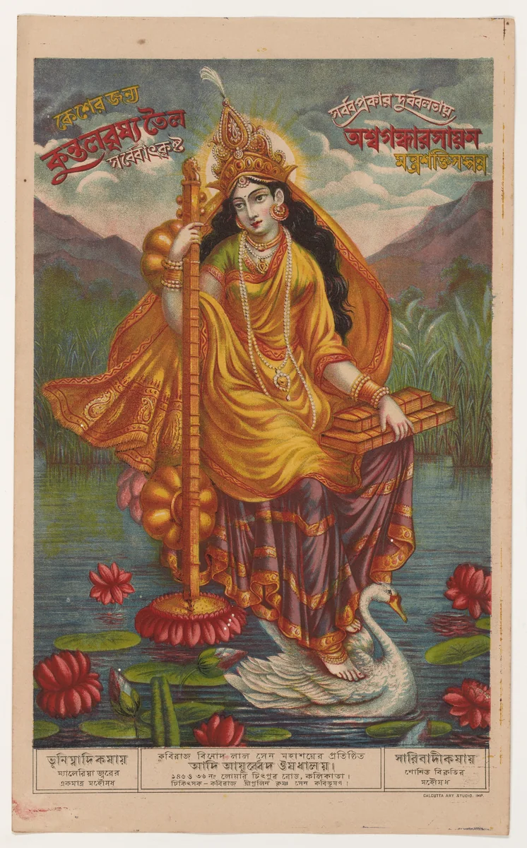 Sarasvati by Artist Unknown, print, 1878-1880