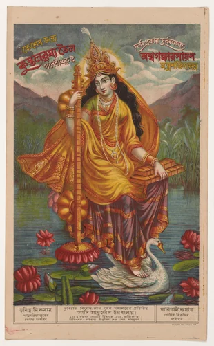 Sarasvati by Artist Unknown, print, 1878-1880