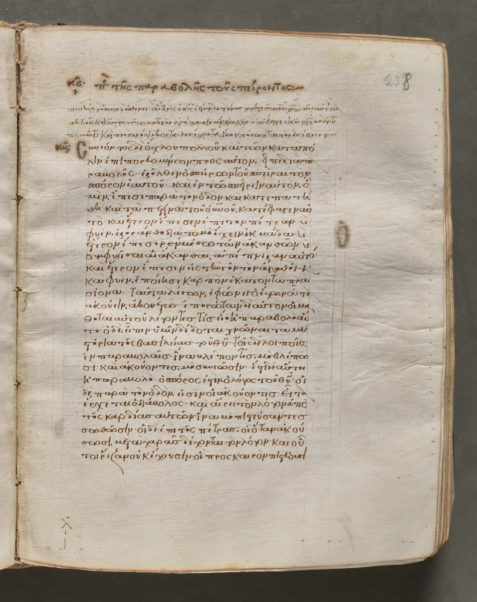Text, folio 238 (recto), from a Gospel Book with Commentaries by Unknown, book, 1000-1100
