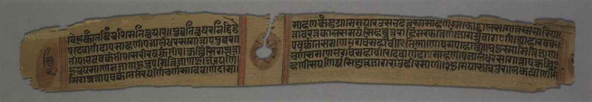 Folio 2 (verso), from a Kalpa-sutra and Story of Kalakacharya of Devachandra by Unknown, painting, 1279
