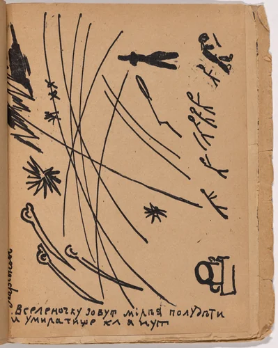 Folio 30 from Mirskontsa (Worldbackwards) by Mikhail Larionov, illustrated book, 1912