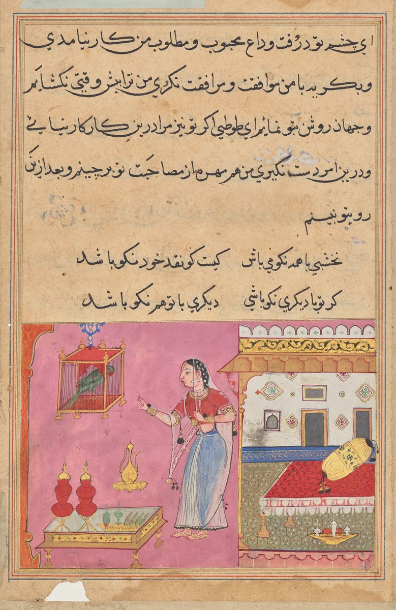 The Parrot Addresses Khujasta at the Beginning of the Twentieth Night, from a Tuti-nama (Tales of a Parrot) by Unknown, painting, 1555-1565