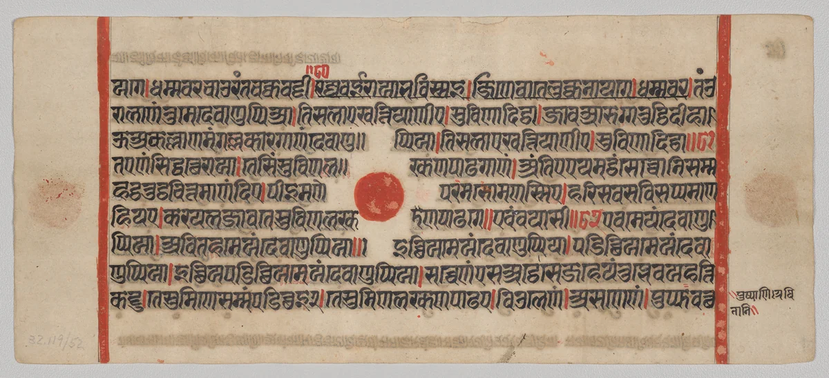 Text, Folio 27 (recto), from a Kalpa-sutra by Unknown, painting, 1470-1505