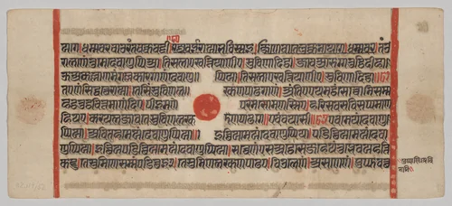 Text, Folio 27 (recto), from a Kalpa-sutra by Unknown, painting, 1470-1505