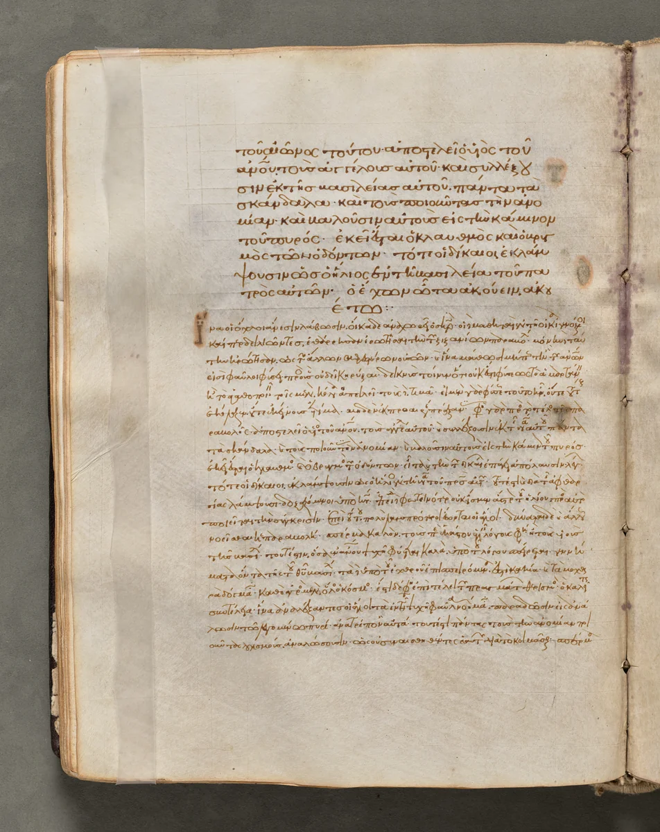 Text, folio 61 (verso), from a Gospel Book with Commentaries by Unknown, book, 1000-1100