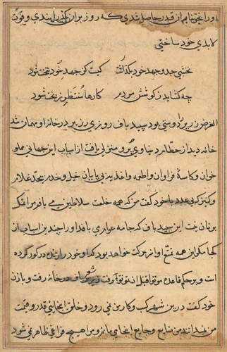 Page from Tales of a Parrot (Tuti-nama): text page by Unknown, painting, 1555-1565