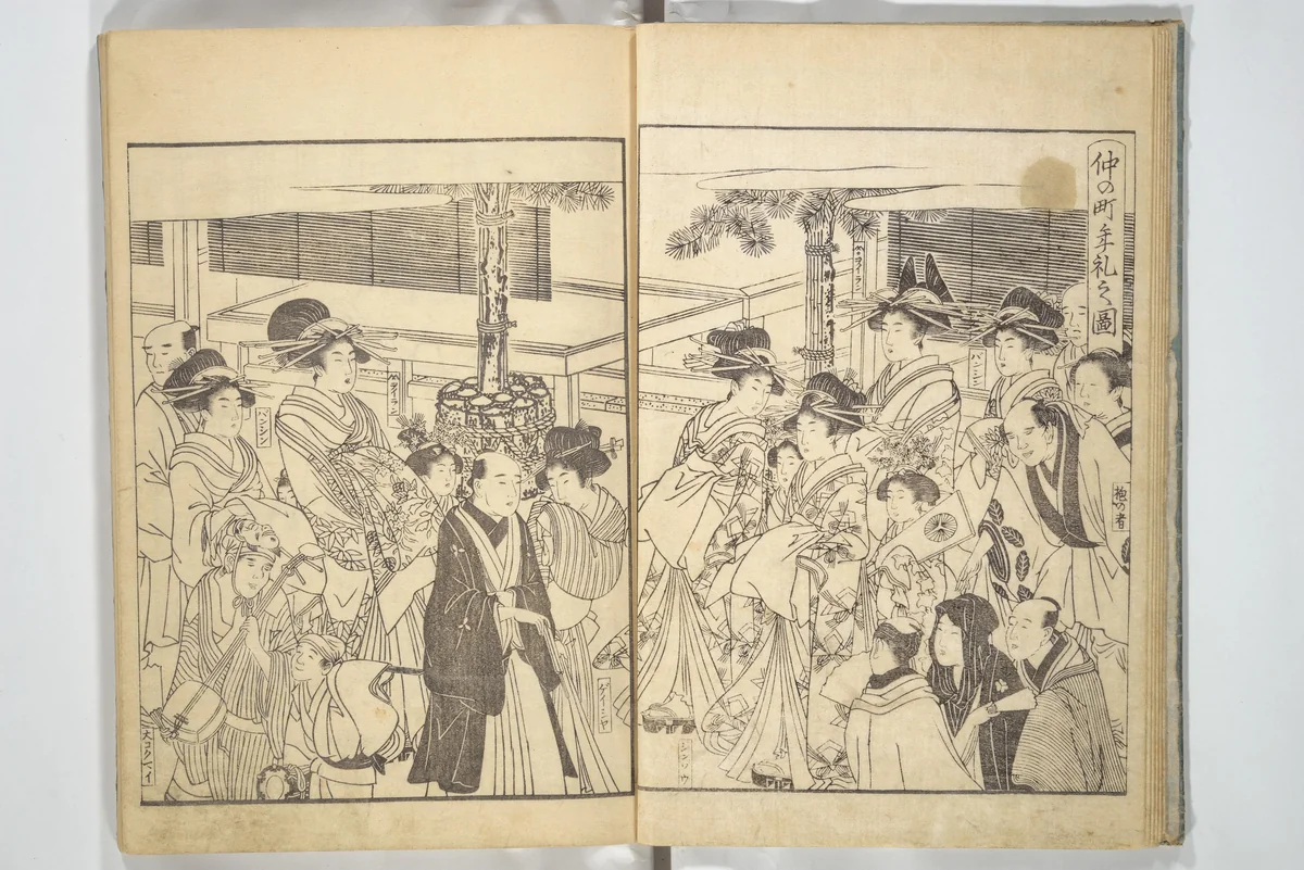 Yoshiwara Picture Book of New Year’s Festivities (Seirō ehon nenjū gyōji) 青楼繪本年中行事 by Kitagawa Utamaro (喜多川歌麿), book, 1804