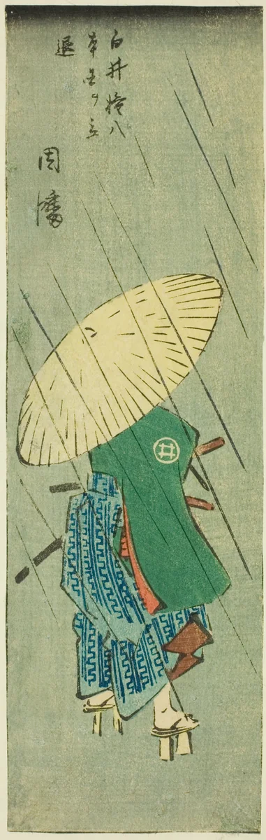 Inaba: Shirai Gonpachi Leaves His Home (Shirai Gonpachi hongoku o tachinoku, Inaba), section of sheet no. 12 from the series "Cutout Pictures of the Provinces (Kunizukushi harimaze zue)" by Utagawa Hiroshige (歌川広重), print, 1852