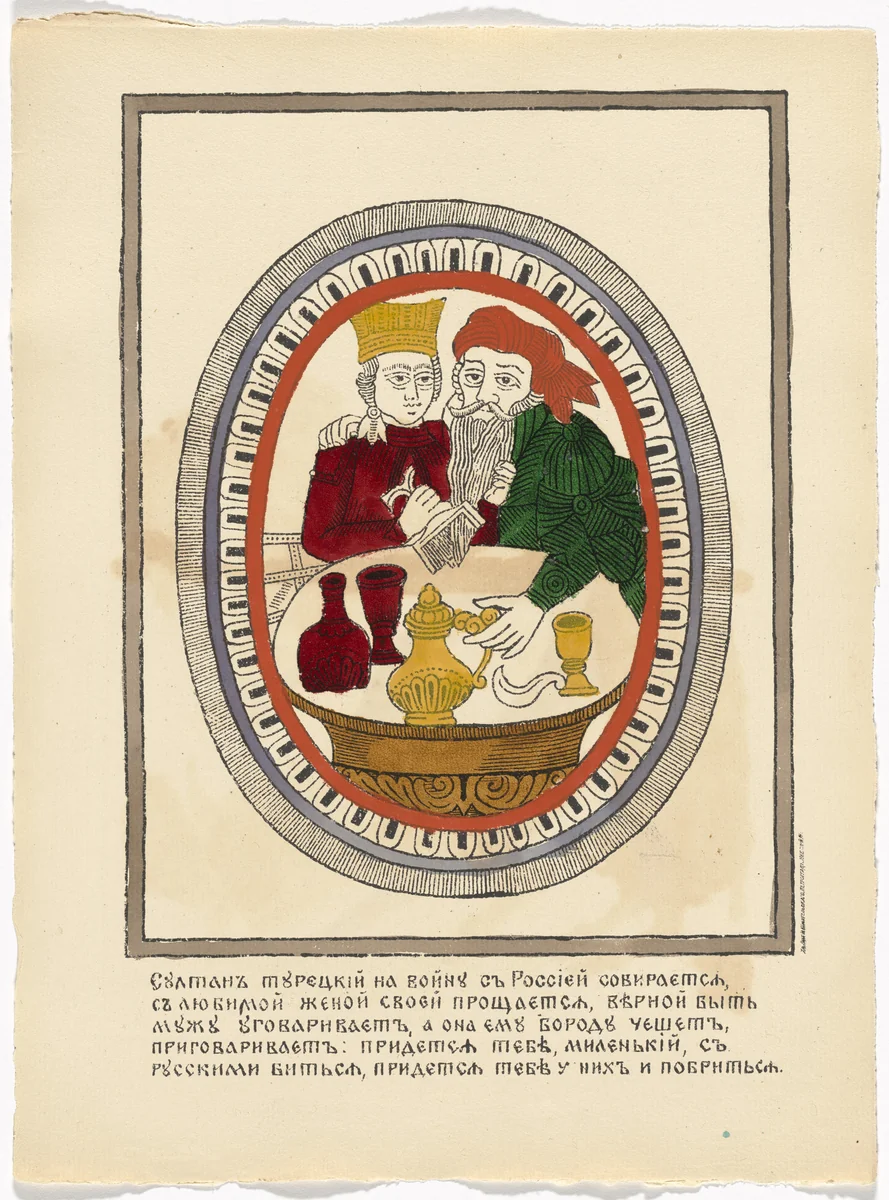 Untitled from Kartinki-Voina russkikh s nemtsami (Russia's War with the Germans in Pictures) by Unidentified artists, print, 1914