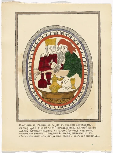 Untitled from Kartinki-Voina russkikh s nemtsami (Russia's War with the Germans in Pictures) by Unidentified artists, print, 1914