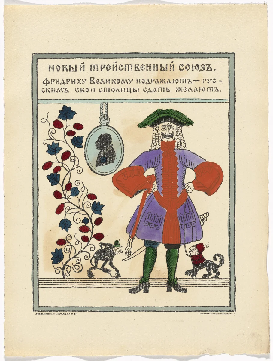 Untitled from Kartinki-Voina russkikh s nemtsami (Russia's War with the Germans in Pictures) by Unidentified artists, print, 1914