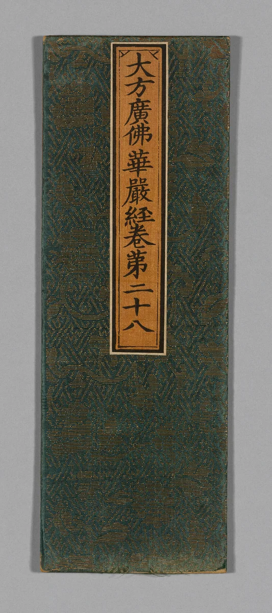 Sutra Cover by China, textile, 1590-1599