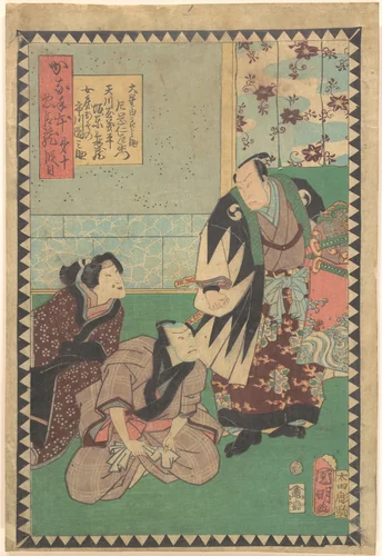 Act X (Dai jūdanme): Actors Kataoka Nizaemon VIII as Ōboshi Yuranosuke, Bandō Kamezō I as Amakawaya Gihei, and Ichikawa Dannosuke V as His Wife (Nyōbō) Osono, from the series The Storehouse of Loyal Retainers, a Primer (Kanadehon chūshingura) by Utagawa Kuniaki II, print, 1862