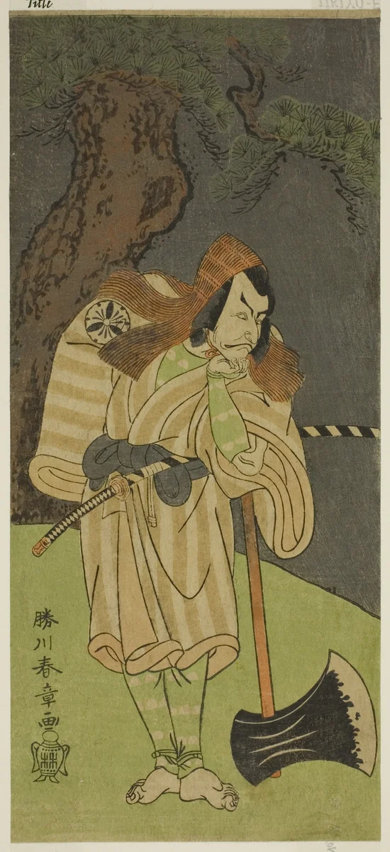 The Actor Matsumoto Koshiro II as Osada no Taro Kagemune Disguised as the Woodcutter Gankutsu no Gorozo in the Play Nue no Mori Ichiyo no Mato, Performed at the Nakamura Theater in the Eleventh Month, 1770 by Katsukawa Shunsho (勝川 春章), print, 1765-1775
