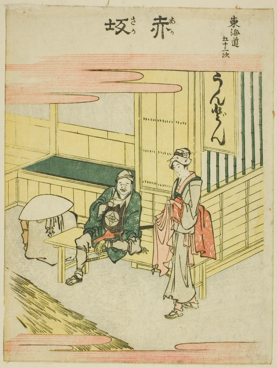 Akasaka, from the series "Fifty-three Stations of the Tokaido (Tokaido gojusan tsugi)" by Katsushika Hokusai (葛飾 北斎), print, 1801-1811