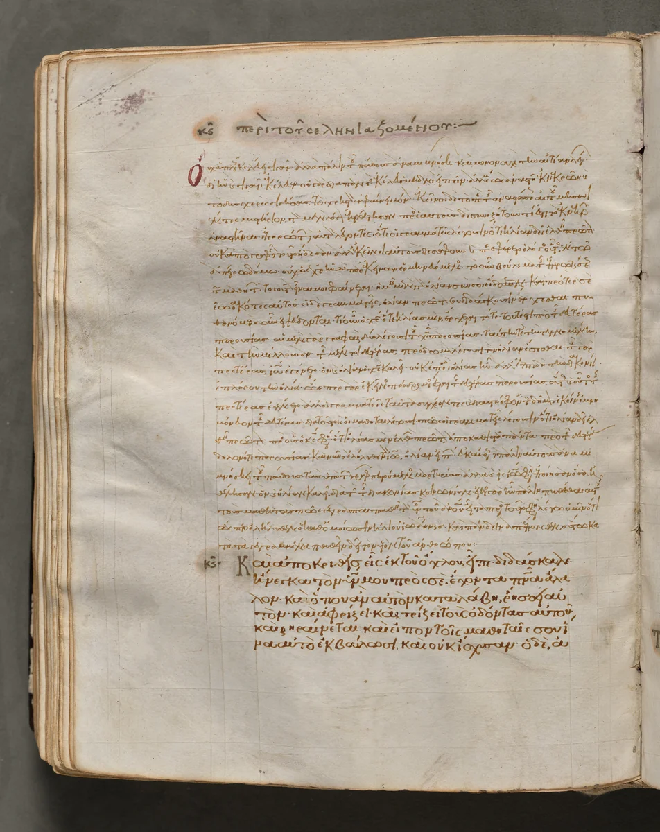 Text, folio 163 (verso), from a Gospel Book with Commentaries by Unknown, book, 1000-1100