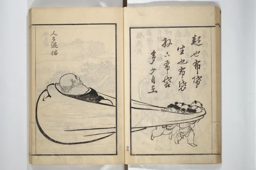 Drawings by the Drunken Fuyō (Gazu sui Fuyō) 画図酔芙蓉 by Suzuki Fuyō (鈴木芙蓉), book, 1809