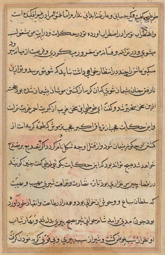 Page from Tales of a Parrot (Tuti-nama): text page by Unknown, painting, 1555-1565