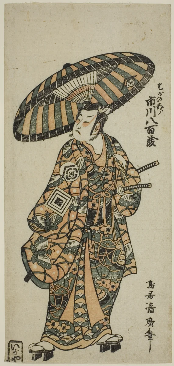 The Actor Ichikawa Yaozo I as Soga no Goro by Torii Kiyohiro, print, 1747-1757