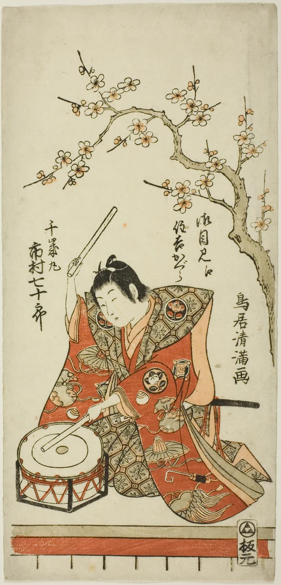 The Actor Ichimura Shichijuro (Uzaemon X) as Senzaimaru by Torii Kiyomitsu I, print, 1754-1764