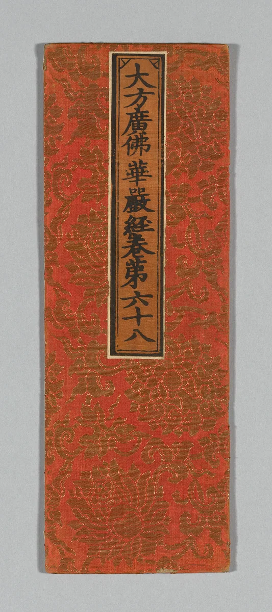Sutra Cover by China, textile, 1590-1599