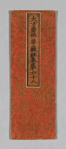 Sutra Cover by China, textile, 1590-1599