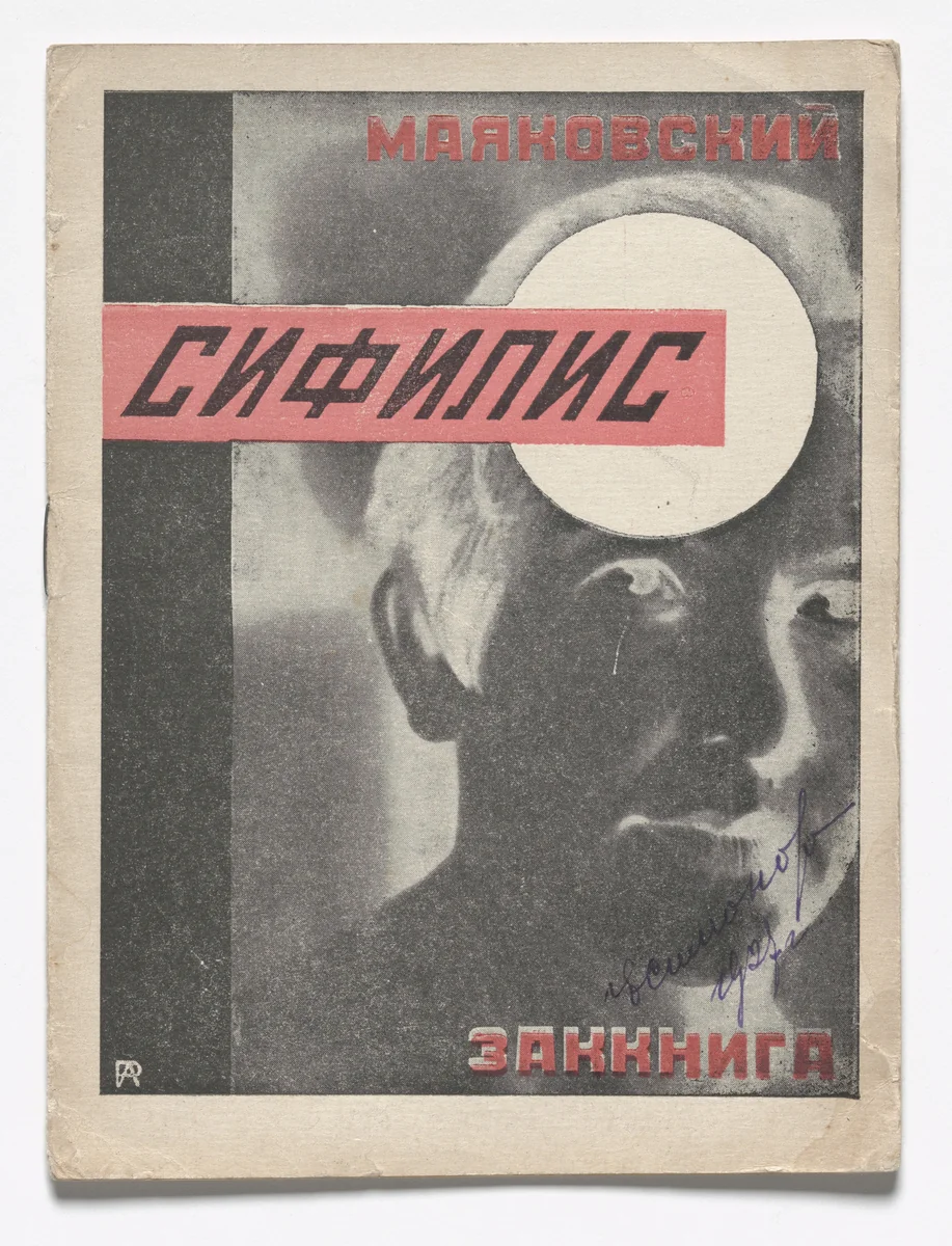 Sifilis (Syphilis) by Aleksandr Rodchenko, illustrated book, 1926