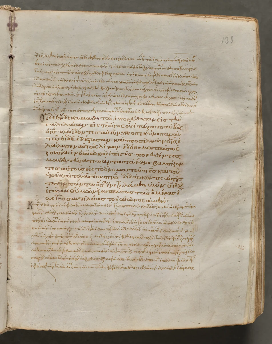 Text, folio 130 (recto), from a Gospel Book with Commentaries by Unknown, book, 1000-1100