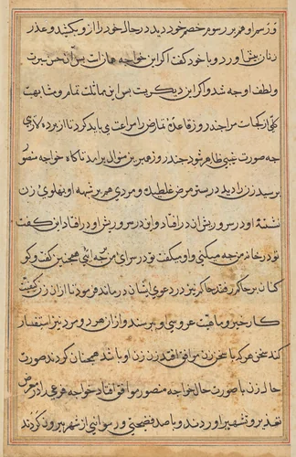 Page from Tales of a Parrot (Tuti-nama): text page by Unknown, painting, 1555-1565