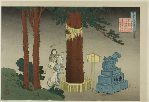 Poem by Chunagon Atsutada, from the series “One Hundred Poems Explained by a Wet Nurse (Hyakunin isshu uba ga etoki)” by Katsushika Hokusai (葛飾 北斎), print, 1921