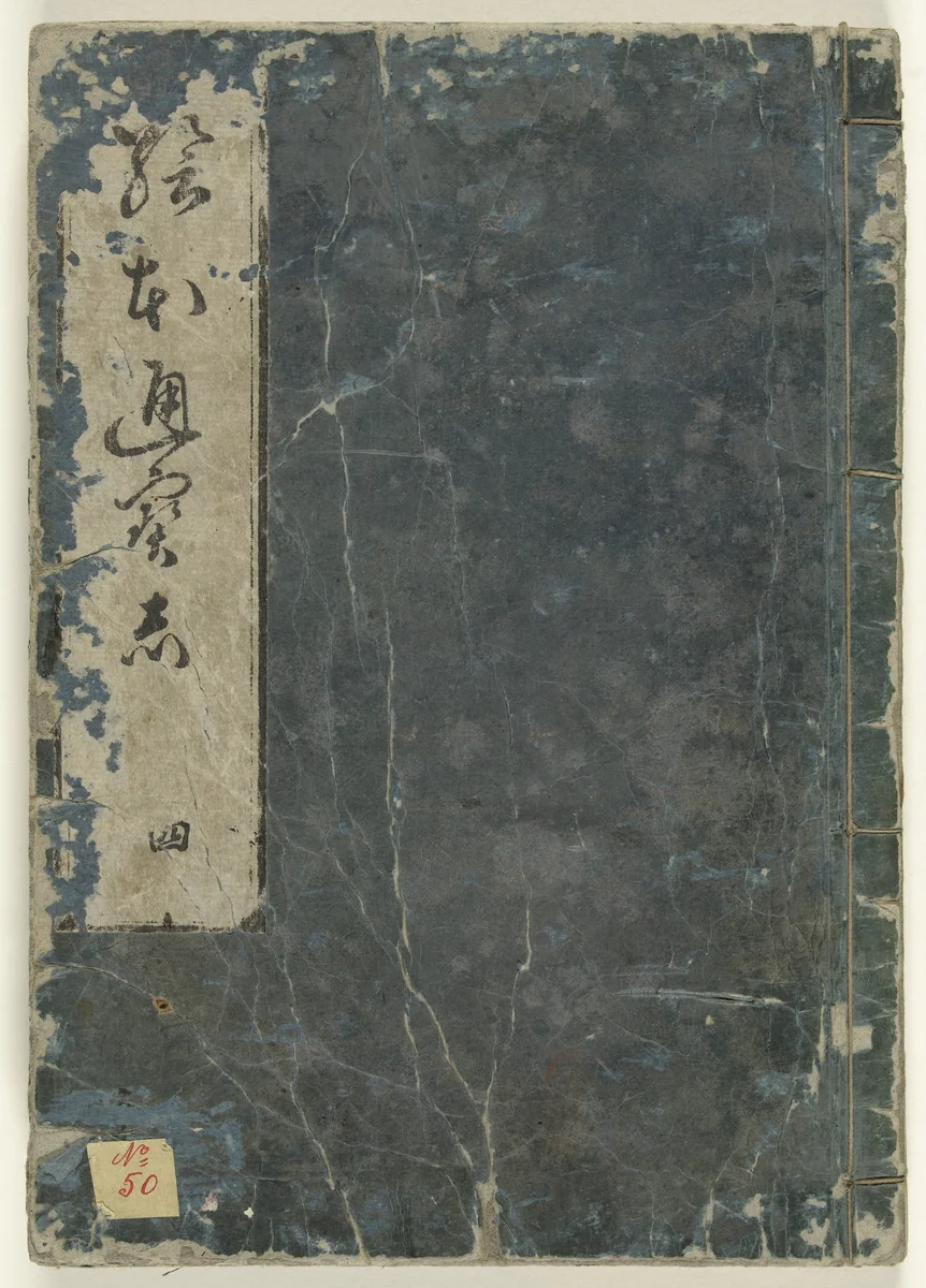 Geïllustreerd boek met nuttige informatie by Tachibana Morikuni (橘守国), book, 1729-1730