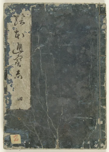 Geïllustreerd boek met nuttige informatie by Tachibana Morikuni (橘守国), book, 1729-1730