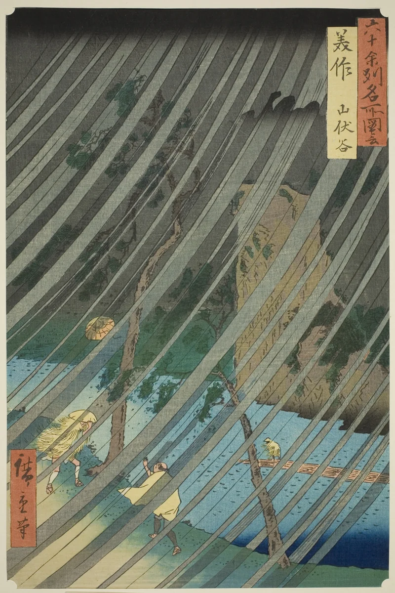 Mimasaka Province: Yamabushi Valley (Mimasaka, Yamabushidani), from the series "Famous Places in the Sixty-odd Provinces (Rokujuyoshu meisho zue)" by Utagawa Hiroshige (歌川広重), print, 1853