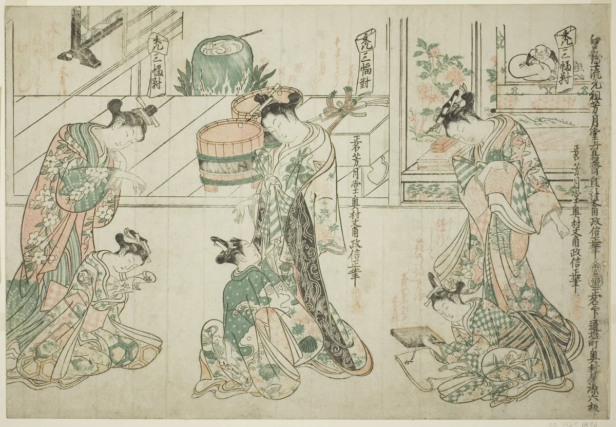 Child Attendants: A Set of Three (Kamuro sanpukutsui) by Okumura Masanobu (奥村政信), print, 1739-1756