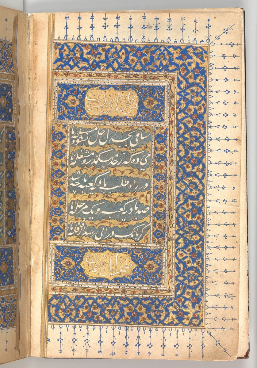 Anthology of Persian Poetry by Amir Shahi, manuscript, 1500-1599