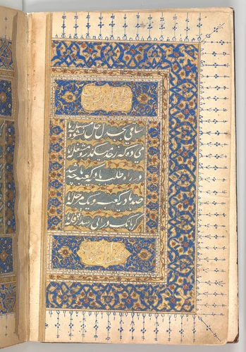 Anthology of Persian Poetry by Amir Shahi, manuscript, 1500-1599